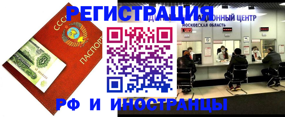 прописка регистрация в Кабардино-Балкарии
